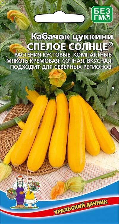 Купить оптом в Ботанике семена Кабачок Спелое солнце УД бренд Уральский дачник