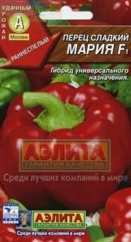 Купить оптом в Ботанике семена Перец Мария F1 Аэл бренд Аэлита
