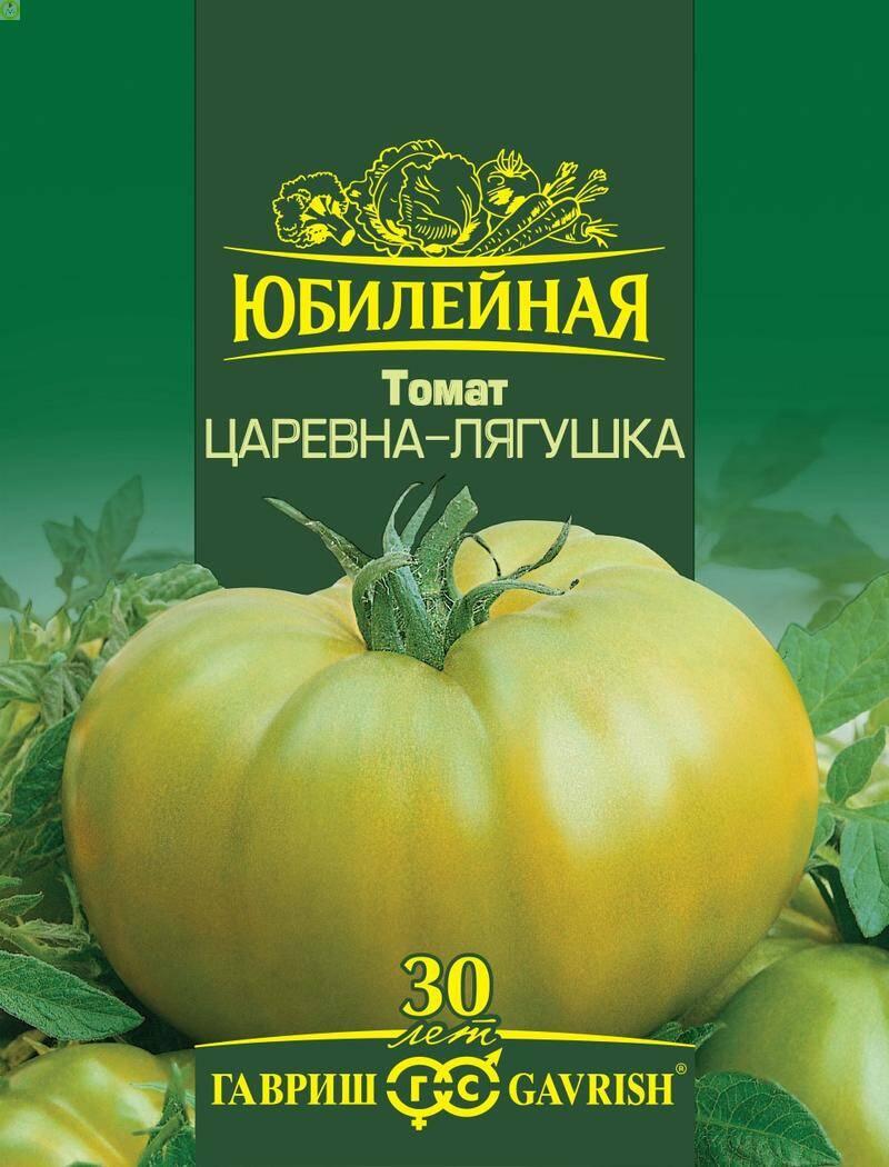 Купить оптом в Ботанике семена Томат Царевна-лягушка зеленоплодный Гав бренд Гавриш