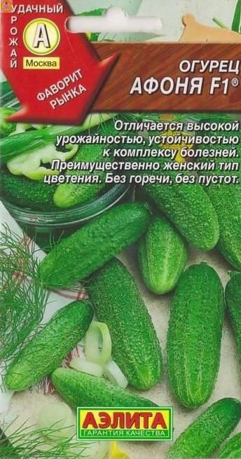 Купить оптом в Ботанике семена Огурец Афоня F1 Аэл бренд Аэлита