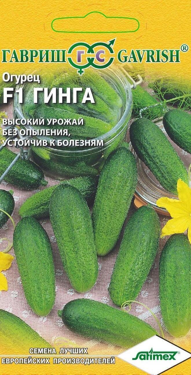 Купить оптом в Ботанике семена Огурец Гинга F1 Гав бренд Гавриш