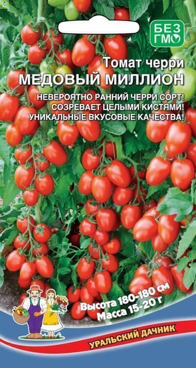 Купить оптом в Ботанике семена Томат Медовый Миллион черри УД бренд Уральский дачник
