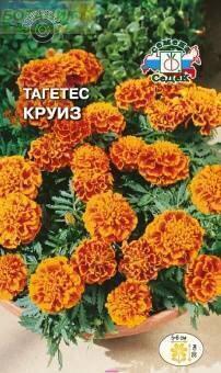 Купить оптом в Ботанике семена Бархатцы Круиз Сед бренд СеДеК