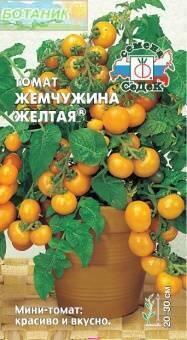Купить оптом в Ботанике семена Томат Жемчужина желтая Сед бренд СеДеК