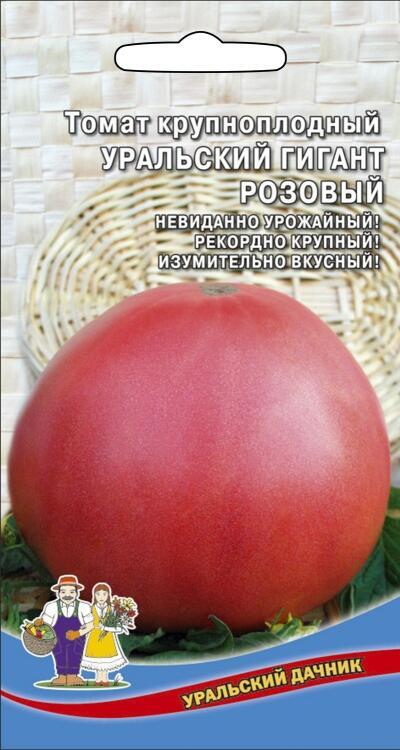 Купить оптом в Ботанике семена Томат Уральский Гигант Розовый УД бренд Уральский дачник