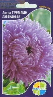 Купить оптом в Ботанике семена Астра Гремлин лавандовая Акв бренд Акварель