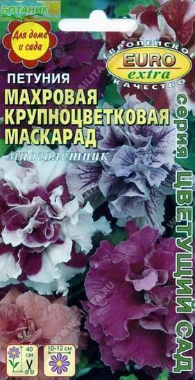 Купить оптом в Ботанике семена Петуния Маскарад махровая смесь Аэл бренд Аэлита