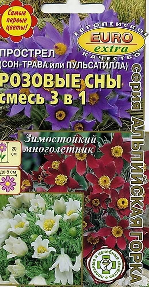 Купить оптом в Ботанике семена Прострел Розовые сны смесь Аэл бренд Аэлита