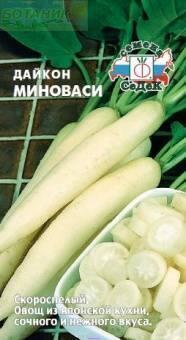 Купить оптом в Ботанике семена Дайкон Миновасе Сед бренд СеДеК