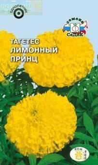 Купить оптом в Ботанике семена Бархатцы Лимонный принц Сед бренд СеДеК