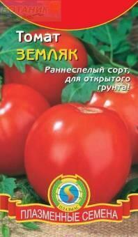 Купить оптом в Ботанике семена Томат Земляк Плз бренд Плазмас