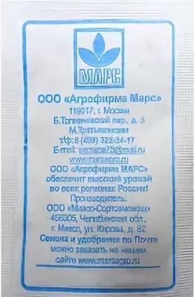 Купить оптом в Ботанике семена Дайкон Саша б/п Мар бренд Марс