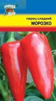 Купить оптом в Ботанике семена Перец Морозко УУ бренд Урожай Удачи