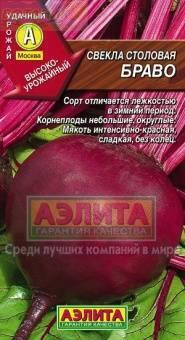 Купить оптом в Ботанике семена Свекла Браво Аэл бренд Аэлита