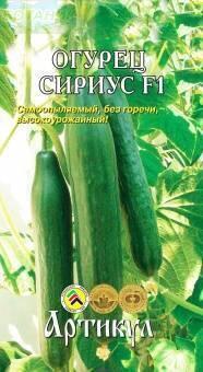 Купить оптом в Ботанике семена Огурец Сириус F1 Арт бренд Артикул