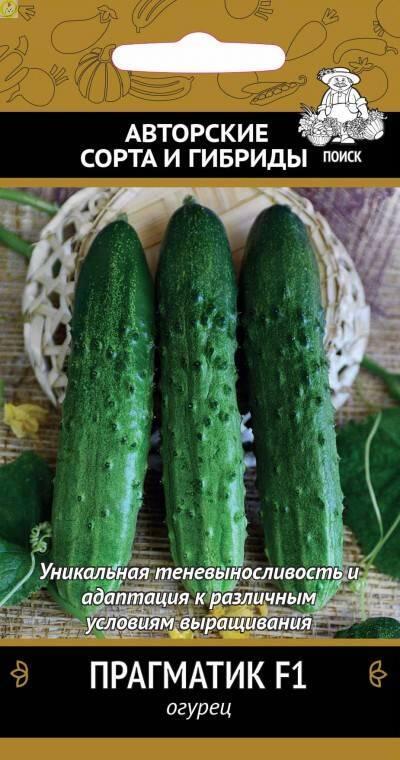 Купить оптом в Ботанике семена Огурец Прагматик F1 Поиск бренд Поиск