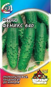 Купить оптом в Ботанике семена Огурец Феникс мет пак Гав бренд Гавриш