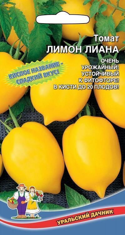 Купить оптом в Ботанике семена Томат Лимон Лиана УД бренд Уральский дачник