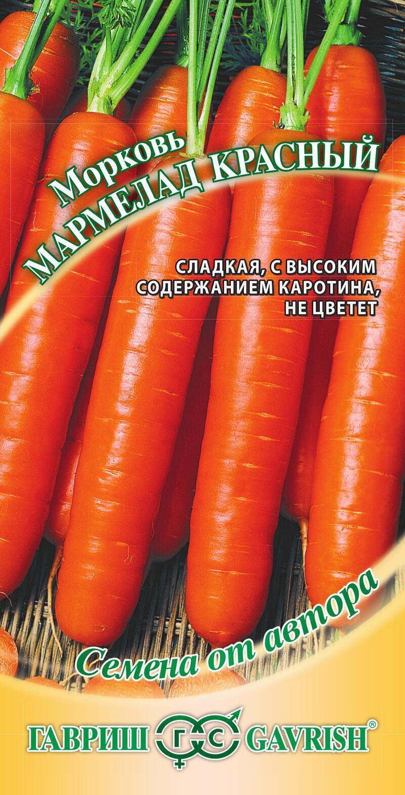 Купить оптом в Ботанике семена Морковь Мармелад красный Гав бренд Гавриш