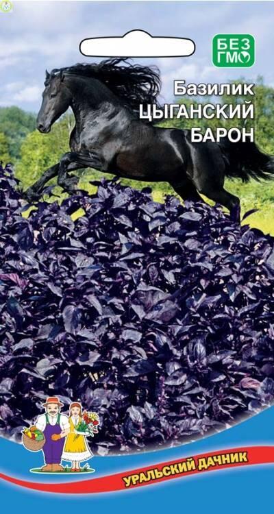 Купить оптом в Ботанике семена Базилик Цыганский Барон УД бренд Уральский дачник, Марс