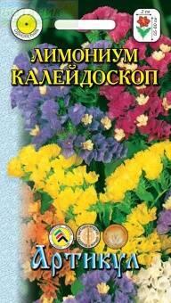 Купить оптом в Ботанике семена Лимониум Калейдоскоп Арт бренд Артикул