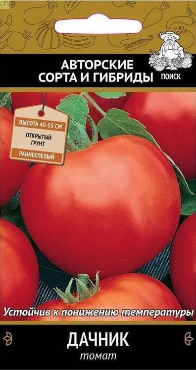 Купить оптом в Ботанике семена Томат Дачник Поиск бренд Поиск