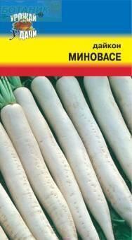 Купить оптом в Ботанике семена Дайкон Миновасе УУ бренд Урожай Удачи