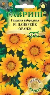 Семена Гацания Дайбрейк оранж