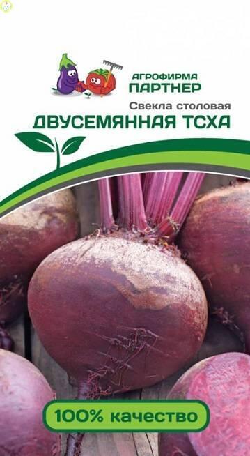 Купить оптом в Ботанике семена Свекла Двусемянная ТСХА Пар бренд Партнер