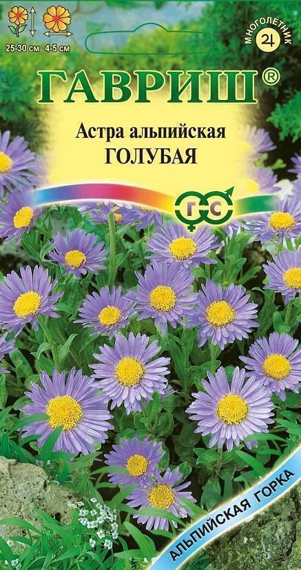 Купить оптом в Ботанике семена Астра Голубая альпийская Гав бренд Гавриш
