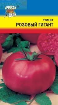 Купить оптом в Ботанике семена Томат Розовый гигант УУ бренд Урожай Удачи