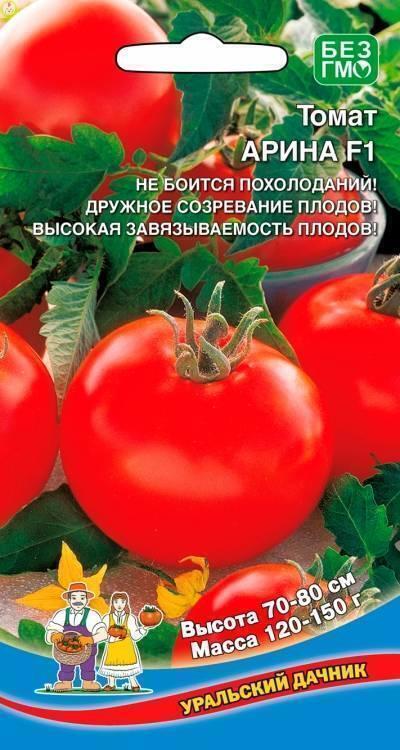 Купить оптом в Ботанике семена Томат Арина F1 УД бренд Уральский дачник