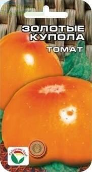 Купить оптом в Ботанике семена Томат Золотые купола СС бренд Сиб.сад