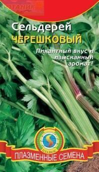 Купить оптом в Ботанике семена Сельдерей Черешковый Плз бренд Плазмас