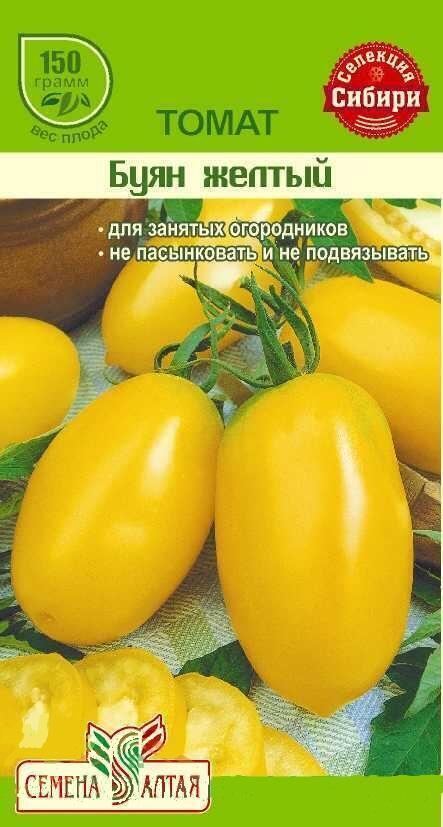 Купить оптом в Ботанике семена Томат Буян желтый СА бренд Семена Алтая