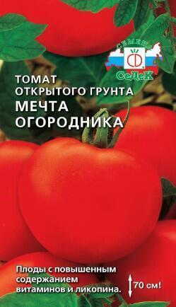 Купить оптом в Ботанике семена Томат Огородник Сед бренд СеДеК