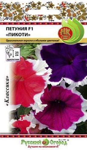 Купить оптом в Ботанике семена Петуния Пикоти НК бренд НК