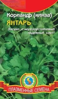 Купить оптом в Ботанике семена Кориандр (кинза) Янтарь Плз бренд Плазмас