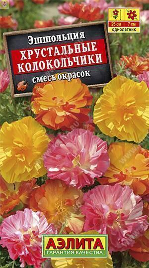 Купить оптом в Ботанике семена Эшшольция Хрустальные колокольчики смесь Аэл бренд Аэлита