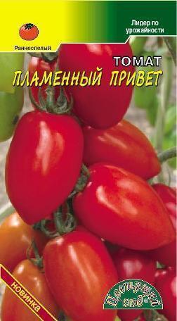 Купить оптом в Ботанике семена Томат Пламенный привет ЦС бренд Цветущий Сад