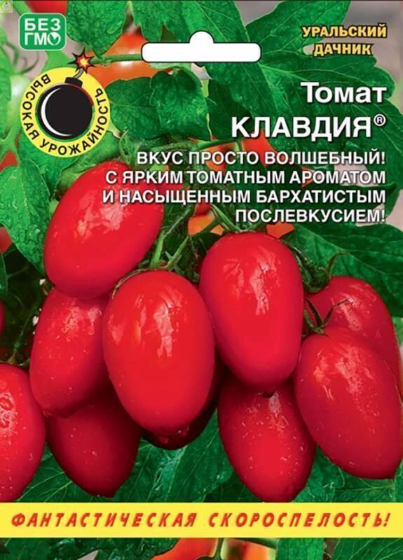 Купить оптом в Ботанике семена Томат Клавдия УД бренд Уральский дачник