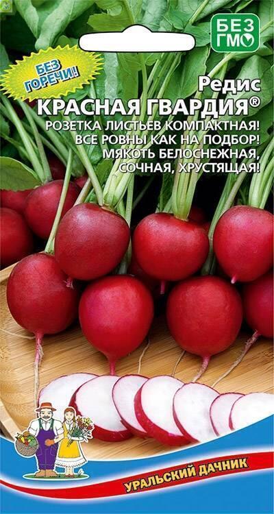 Купить оптом в Ботанике семена Редис Красная гвардия УД бренд Уральский дачник