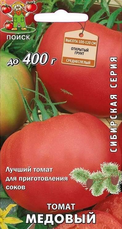 Купить оптом в Ботанике семена Томат Медовый Поиск бренд Поиск