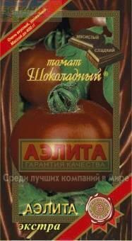 Купить оптом в Ботанике семена Томат Шоколадный Аэл бренд Аэлита