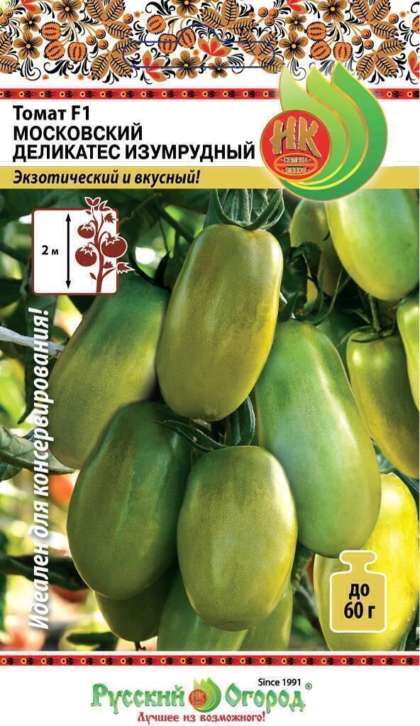 Купить оптом в Ботанике семена Томат Московский деликатес изумрудный НК бренд НК