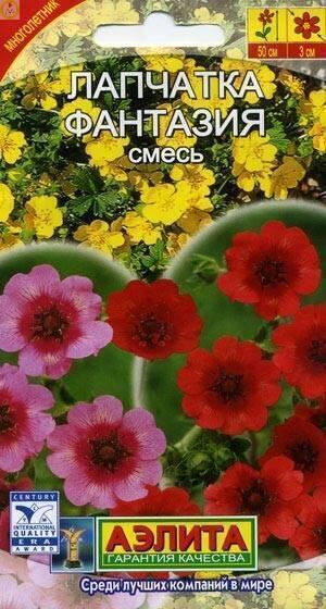Купить оптом в Ботанике семена Лапчатка Фантазия Аэл бренд Аэлита