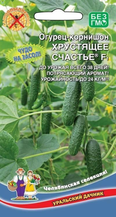 Купить оптом в Ботанике семена Огурец Хрустящее счастье F1 УД бренд Уральский дачник