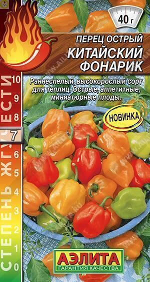 Купить оптом в Ботанике семена Перец Китайский фонарик острый Аэл бренд Аэлита