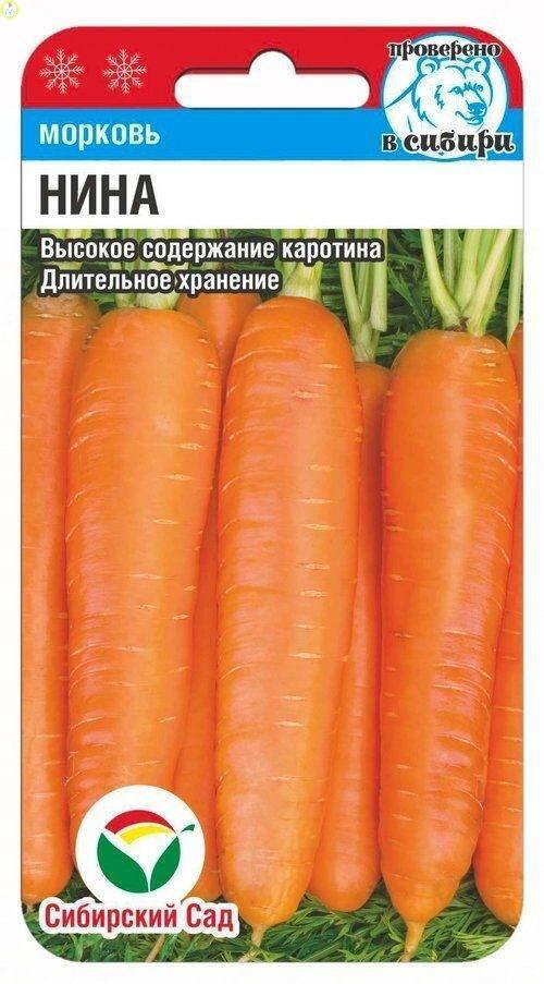Купить оптом в Ботанике семена Морковь Нина СС бренд Сиб.сад