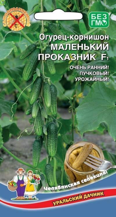 Купить оптом в Ботанике семена Огурец Маленький Проказник F1 УД бренд Уральский дачник